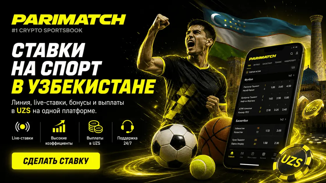 Ставки