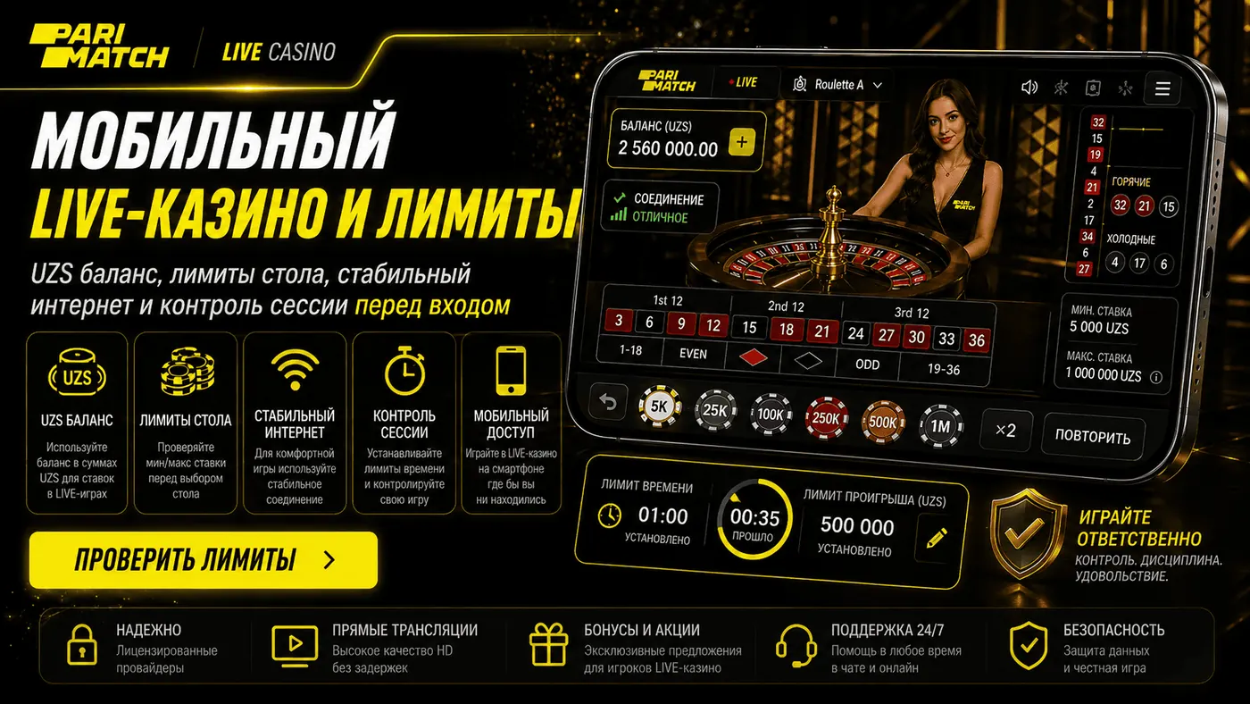Мобильный live-казино и лимиты Parimatch Uzbekistan