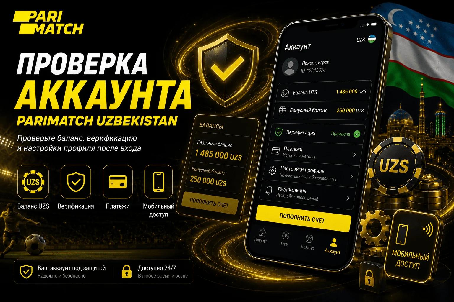 Проверка аккаунта Parimatch Uzbekistan