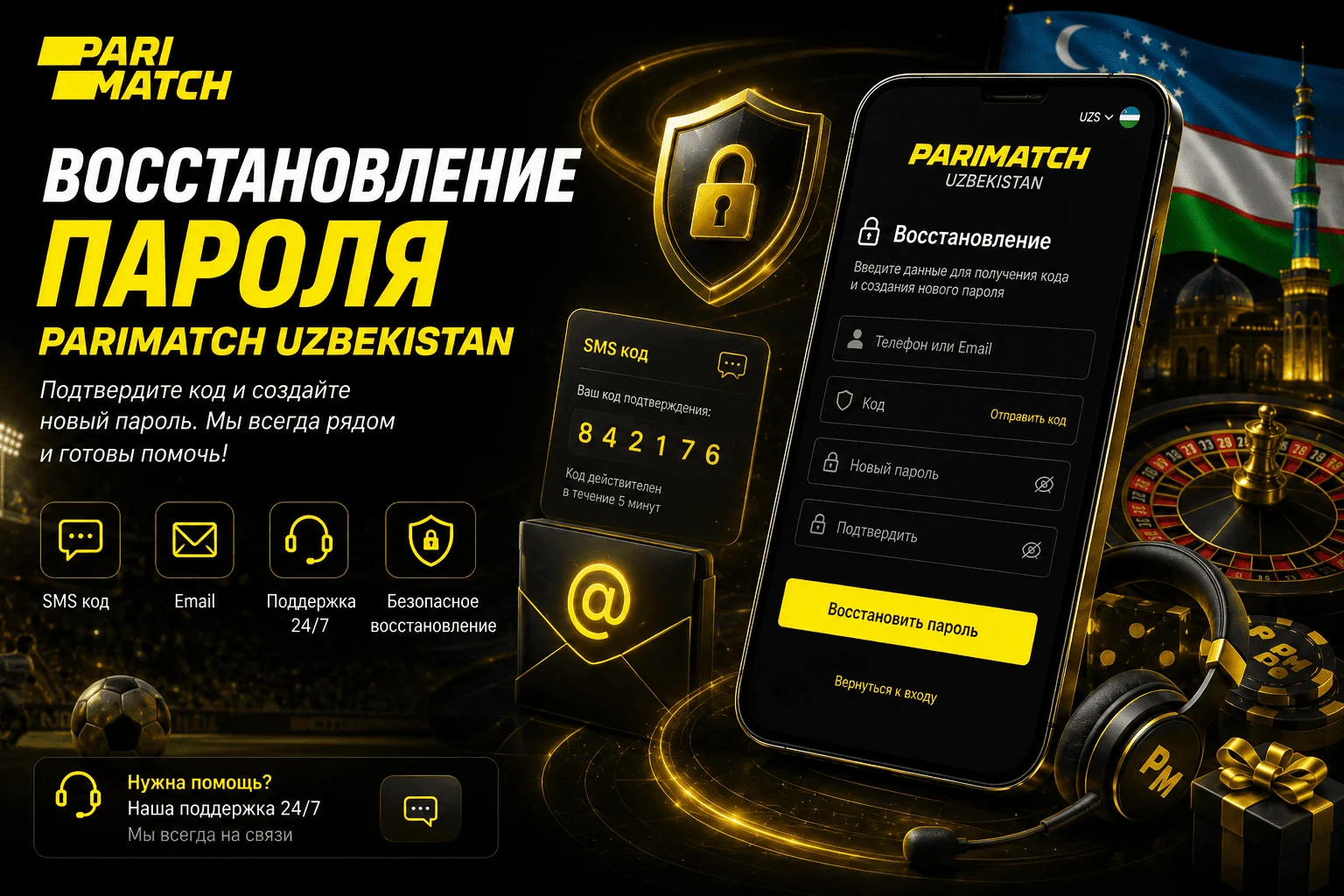 Восстановление пароля Parimatch Uzbekistan