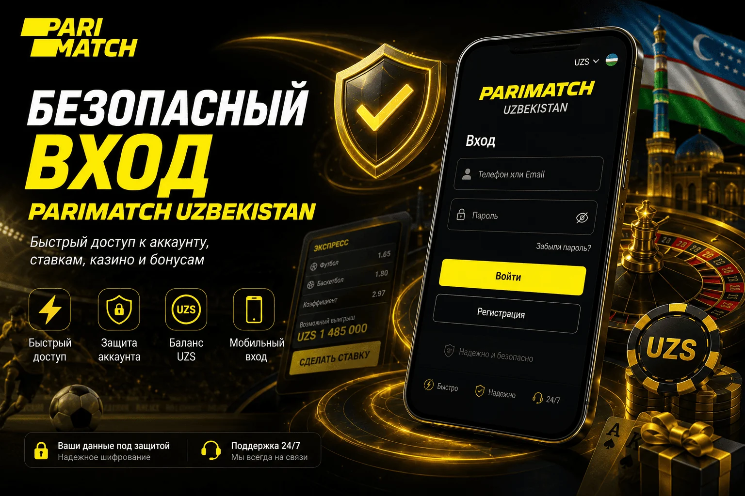 Безопасный вход Parimatch Uzbekistan