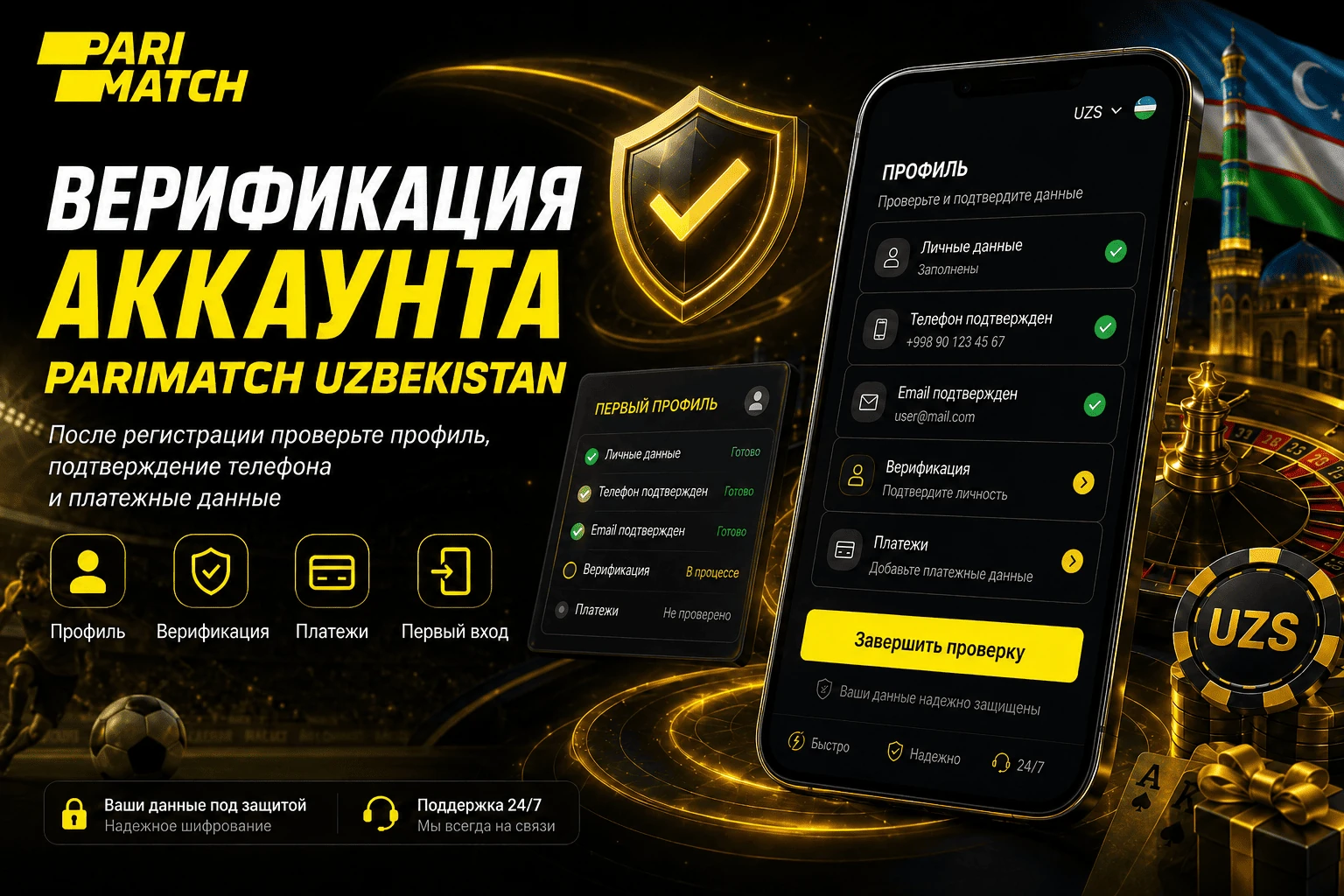 Верификация аккаунта Parimatch Uzbekistan