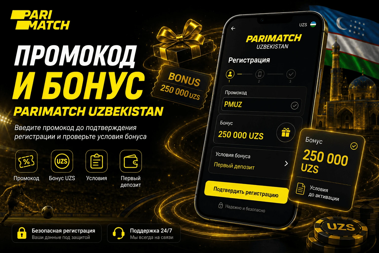 Промокод и бонус Parimatch Uzbekistan