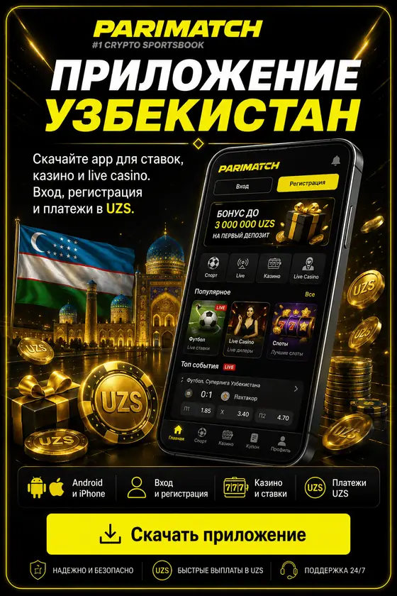 Приложение