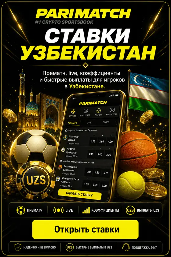 Ставки